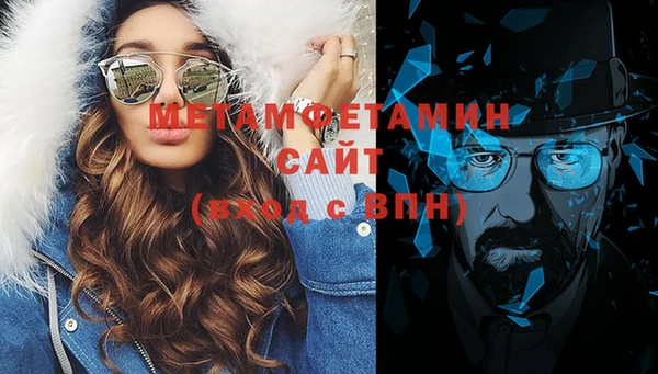 метамфетамин Анжеро-Судженск