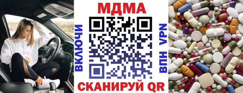 МДМА молли  блэк спрут зеркало  Харабали 
