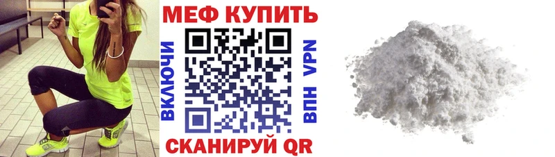 МЕФ кристаллы  Харабали 