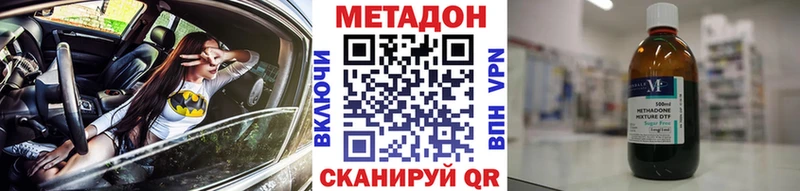МЕТАДОН methadone  Харабали 