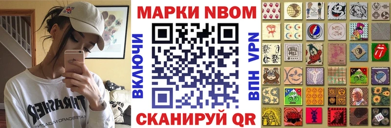 Марки NBOMe 1,8мг  даркнет телеграм  Харабали  блэк спрут как зайти 